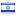 aisrael.org hosted country